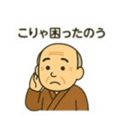 ほっこりおじいちゃん日常スタンプ（個別スタンプ：12）