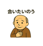 ほっこりおじいちゃん日常スタンプ（個別スタンプ：13）
