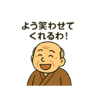 ほっこりおじいちゃん日常スタンプ（個別スタンプ：14）