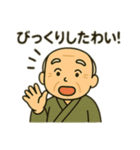 ほっこりおじいちゃん日常スタンプ（個別スタンプ：16）