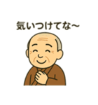ほっこりおじいちゃん日常スタンプ（個別スタンプ：17）