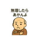 ほっこりおじいちゃん日常スタンプ（個別スタンプ：19）