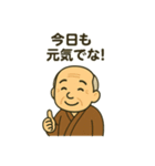 ほっこりおじいちゃん日常スタンプ（個別スタンプ：20）