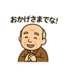 ほっこりおじいちゃん日常スタンプ（個別スタンプ：22）