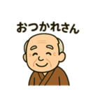 ほっこりおじいちゃん日常スタンプ（個別スタンプ：24）