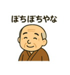 ほっこりおじいちゃん日常スタンプ（個別スタンプ：29）