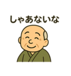 ほっこりおじいちゃん日常スタンプ（個別スタンプ：30）