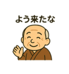 ほっこりおじいちゃん日常スタンプ（個別スタンプ：31）