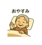 ほっこりおばあちゃん日常スタンプ（個別スタンプ：2）