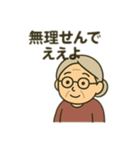 ほっこりおばあちゃん日常スタンプ（個別スタンプ：4）