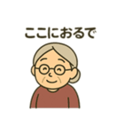 ほっこりおばあちゃん日常スタンプ（個別スタンプ：5）