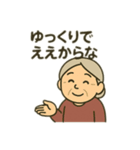 ほっこりおばあちゃん日常スタンプ（個別スタンプ：6）