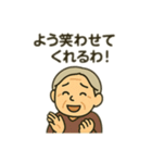 ほっこりおばあちゃん日常スタンプ（個別スタンプ：14）