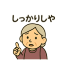 ほっこりおばあちゃん日常スタンプ（個別スタンプ：18）