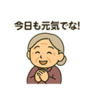 ほっこりおばあちゃん日常スタンプ（個別スタンプ：20）