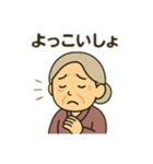 ほっこりおばあちゃん日常スタンプ（個別スタンプ：21）