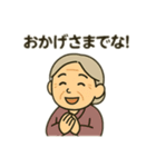 ほっこりおばあちゃん日常スタンプ（個別スタンプ：22）