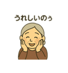ほっこりおばあちゃん日常スタンプ（個別スタンプ：25）