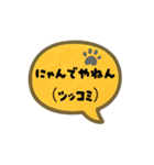 にゃん語ふきだし40（個別スタンプ：1）