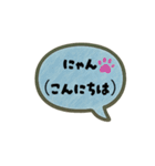 にゃん語ふきだし40（個別スタンプ：2）