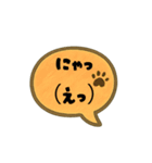 にゃん語ふきだし40（個別スタンプ：3）