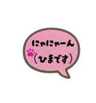 にゃん語ふきだし40（個別スタンプ：9）