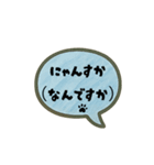 にゃん語ふきだし40（個別スタンプ：10）