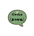 にゃん語ふきだし40（個別スタンプ：12）