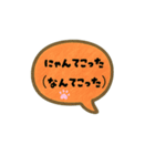 にゃん語ふきだし40（個別スタンプ：14）