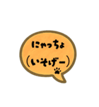にゃん語ふきだし40（個別スタンプ：23）