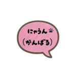 にゃん語ふきだし40（個別スタンプ：26）