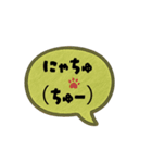 にゃん語ふきだし40（個別スタンプ：27）