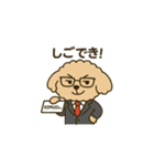 トイプードルkomugiさん（個別スタンプ：15）