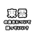 東雲好きなあなたへ（個別スタンプ：5）