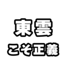東雲好きなあなたへ（個別スタンプ：19）