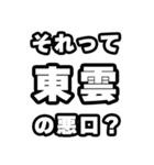 東雲好きなあなたへ（個別スタンプ：23）