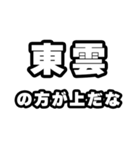 東雲好きなあなたへ（個別スタンプ：31）