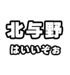 北与野好きなあなたへ（個別スタンプ：2）