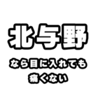 北与野好きなあなたへ（個別スタンプ：13）
