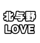 北与野好きなあなたへ（個別スタンプ：14）