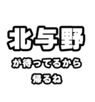 北与野好きなあなたへ（個別スタンプ：29）
