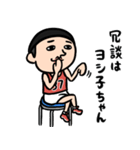 バスケ男子 昭和レトロことば（個別スタンプ：6）