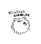 生意気なぽめ（個別スタンプ：21）