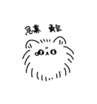 生意気なぽめ（個別スタンプ：22）