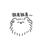 生意気なぽめ（個別スタンプ：38）