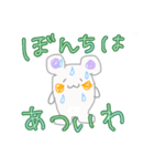 ちょっと変な動物の京都弁…怒られるかな…（個別スタンプ：1）