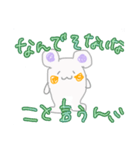 ちょっと変な動物の京都弁…怒られるかな…（個別スタンプ：3）