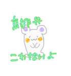 ちょっと変な動物の京都弁…怒られるかな…（個別スタンプ：13）