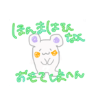ちょっと変な動物の京都弁…怒られるかな…（個別スタンプ：15）