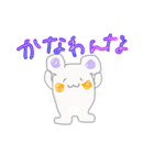 ちょっと変な動物の京都弁…怒られるかな…（個別スタンプ：18）